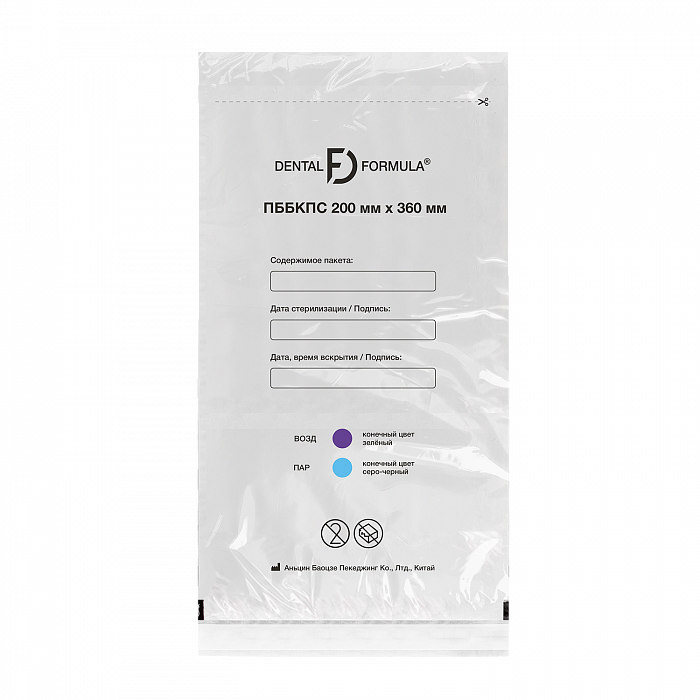 Комбинированные пакеты DENTAL FORMULA — 200х360 мм