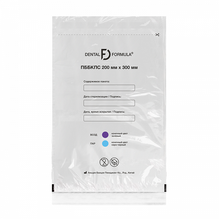 Комбинированные пакеты DENTAL FORMULA — 200х300 мм