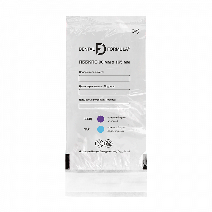 Комбинированные пакеты DENTAL FORMULA — 90х165 мм