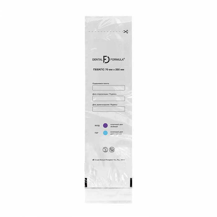 Комбинированные пакеты DENTAL FORMULA — 70х260 мм